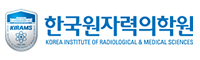 한국원자력의학원